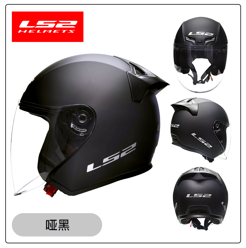 LS2 Half Helmet Large Size Four Seasons Motorcycle Helmet 3C Certified