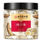 北京同仁堂塔木金西洋参 60g/罐营养易吸收 现货一件代发批发