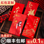 红包定制logo印字烫金印刷企业高档红包开业创意个性袋利是封订做