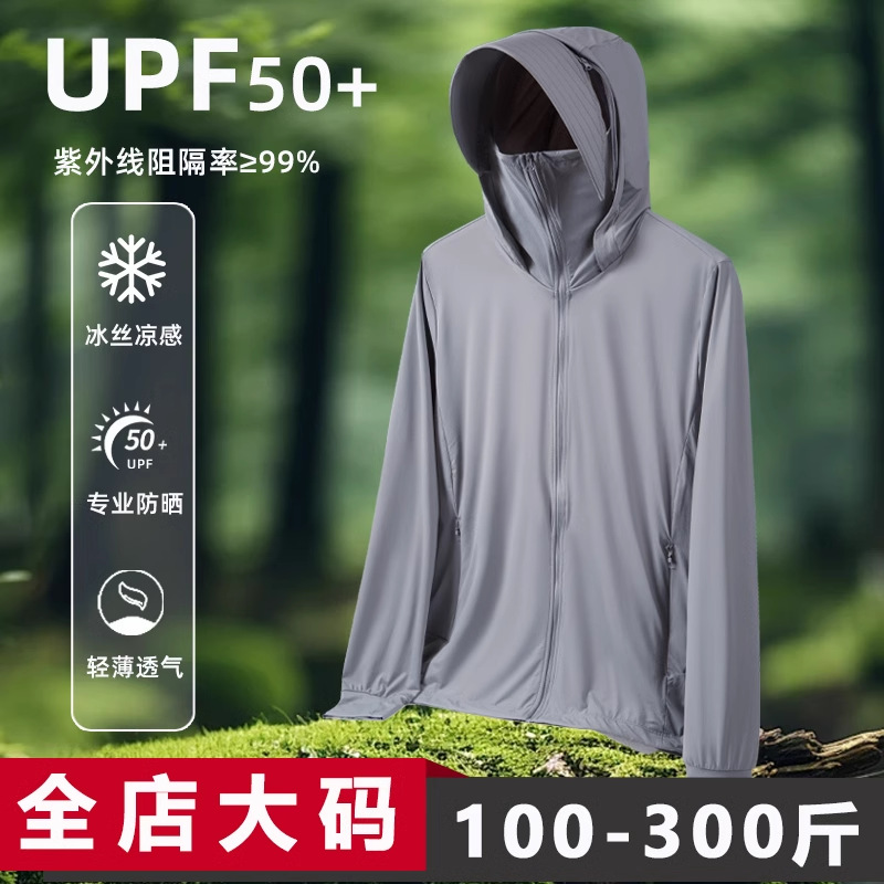 Ice Silk Sun Protection Clothing for Men, Sun Protection Clothing for Fishing, Loose Fit for Overweight Men, Plus Size Men's Clothing 100-150kg Long Sleeves