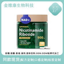 ���Q���R�d���NNad+��޼�J���z��NAD+ Capsules�������z��nad�z��