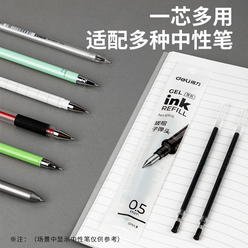 デリ 6916 リフィルオフィス 0.5 ミリメートル黒赤青弾丸ペンゲルペンリフィル文具卸売|undefined