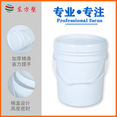 厂家批发食品级10L塑料桶丝印18升热转印3L涂料桶20L膜内贴包装桶