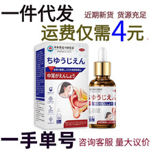 批发日本滴耳液耳垢耳道清洁耳油湿臭耳痒抑菌液一件起批