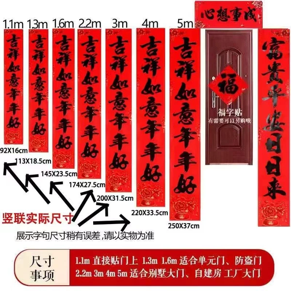 [5万事如意展鸿图心想事成兴伟业]