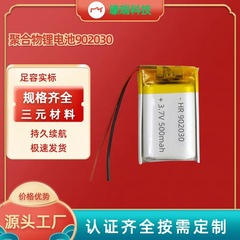 ポリマーリチウム電池902030/500mah 702030 400ミリアンペアbluetooth倉庫電気加湿器美容器