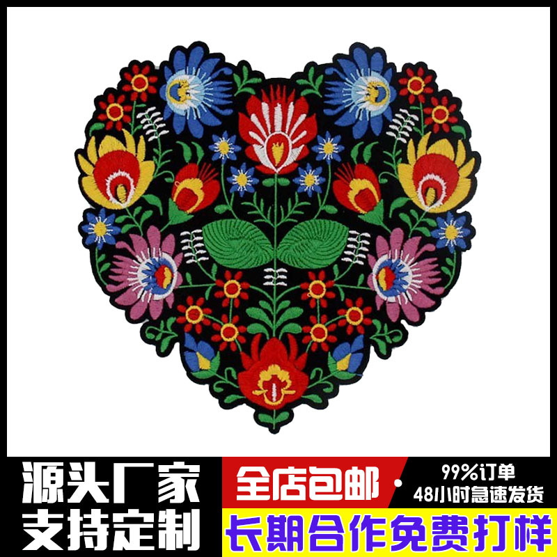 民族风刺绣熊猫爱心花朵布贴时尚衣服旗袍破洞装饰图案补丁贴贴花