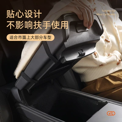 box cushion warm central armrest | Armrest box pad