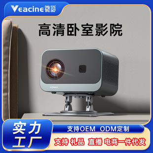Konka C1pro Home HD Projector Dormitory Bedroom Convenient Home Theater Daytime Direct Projector