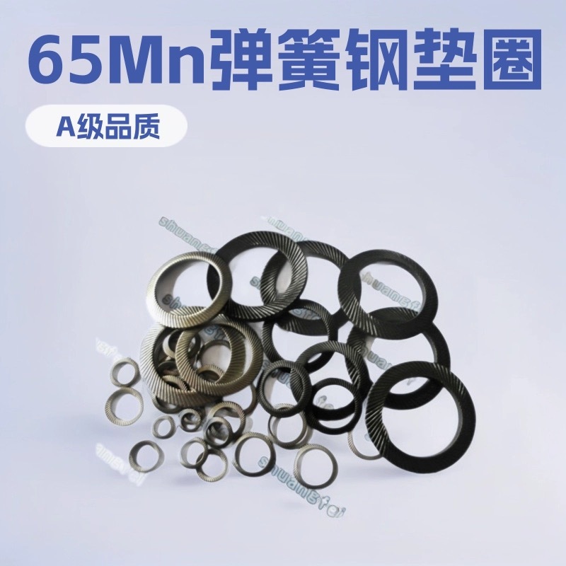 扬州双飞弹簧生产防松垫圈M5