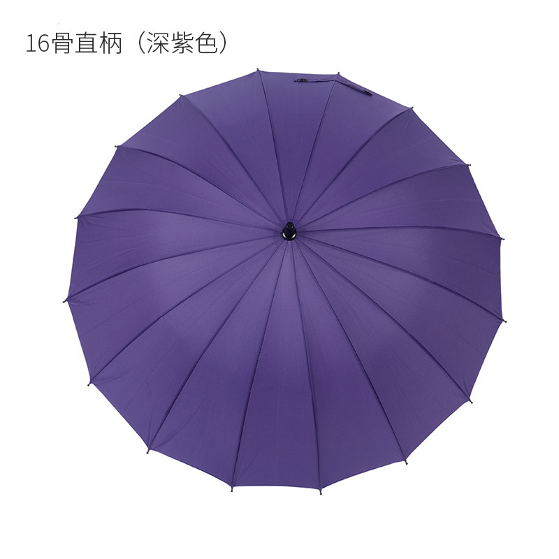 16骨素色彩虹伞长柄直杆伞防风伞晴雨伞商务伞制logo广告伞|undefined
