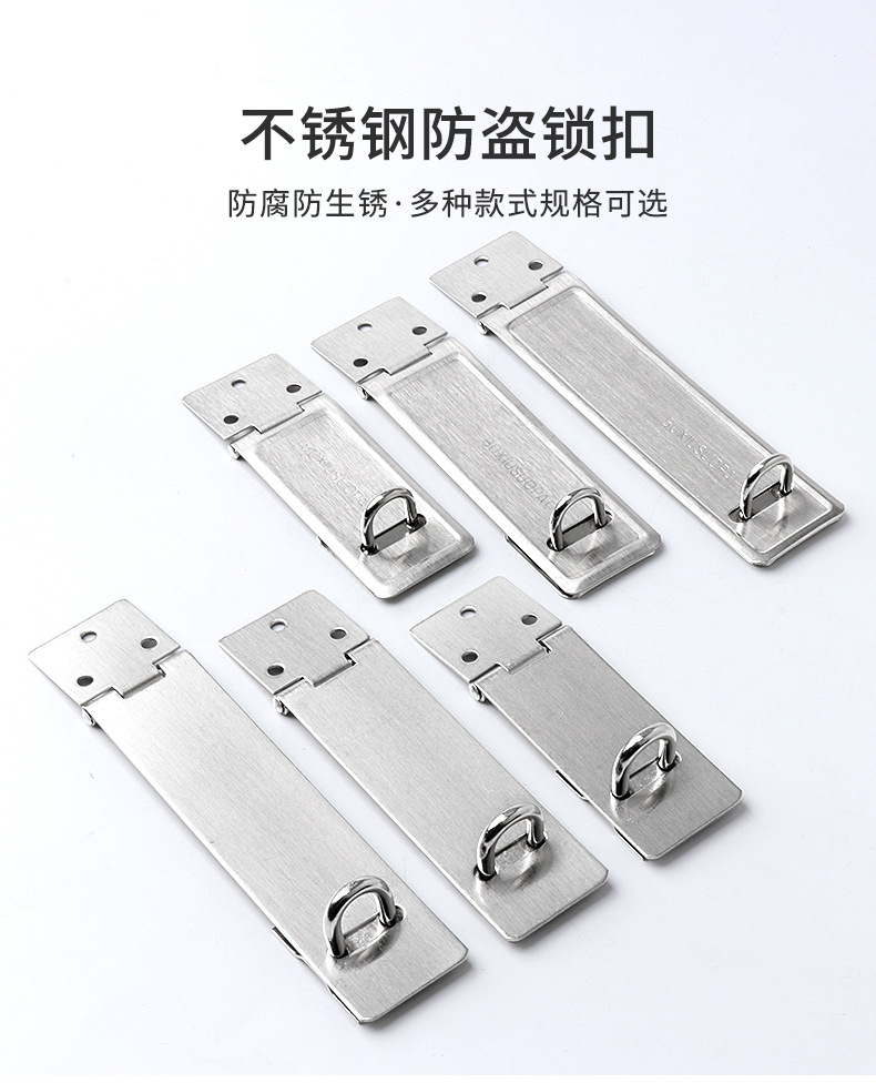 不锈钢防盗锁扣详情页_01.jpg