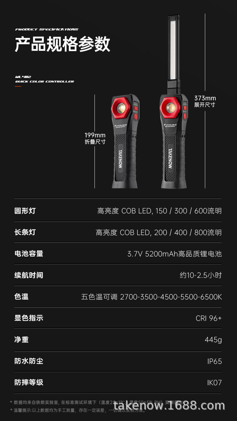 Tielang Wl4112 Car Beauty Pattern Catching Lamp Paint Repair Work Lamp Magnetic Suction Paint Polishing Scratch Lighting Lamp