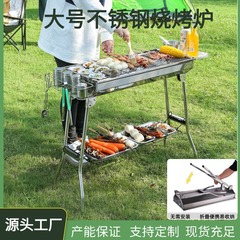 烧烤架 户外大号不锈钢折叠便携式烧烤炉 现货家用BBQ烧烤