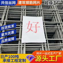 桥梁隧道钢筋网道路加固焊接螺纹建筑网片煤矿用金属钢筋网厂家