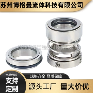 【厂家直销】KQWH100-160B 泵用机械密封 质保 现货