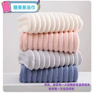 New Type A Coral Fleece Towel Double-sided Absorbent Children Adult Strip Fleece Bath Towel Candy Strip Fleece Coconut Towel