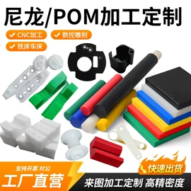 其他有机玻璃;亚克力板;其他工程塑料