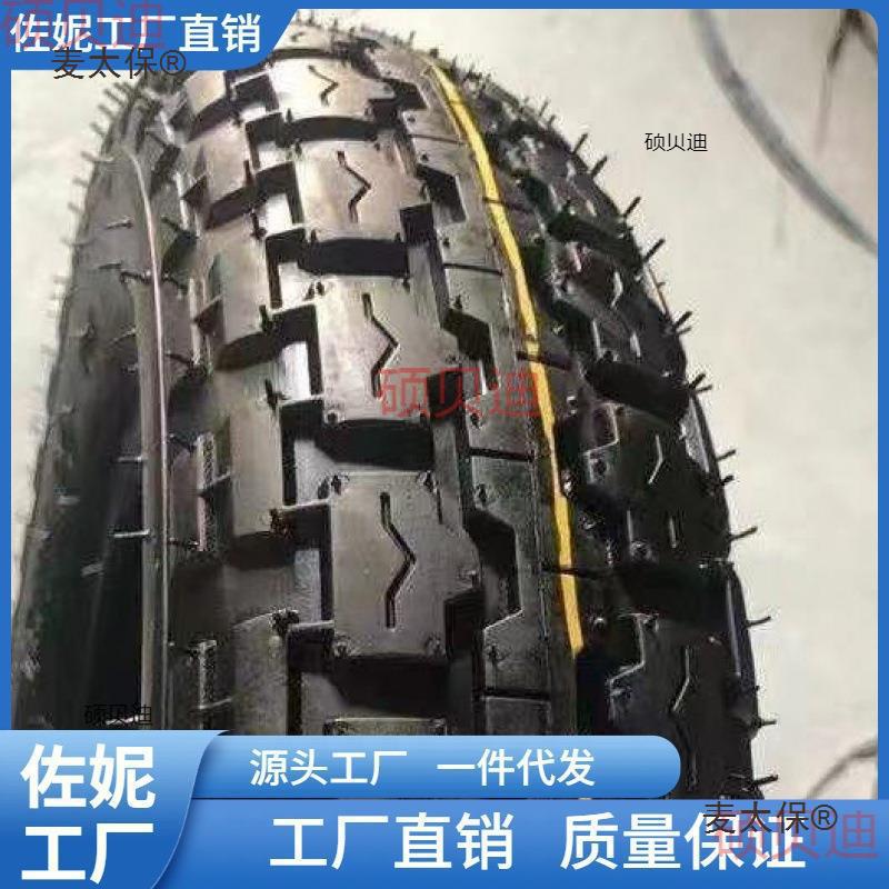 正新轮胎电动三轮车轮胎3.00/3.50/3.75-12/电动三轮车外胎