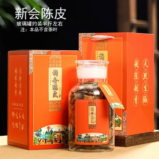 高档新会陈皮包装盒空盒密封玻璃罐陈皮储存罐250g半斤陈皮礼品盒