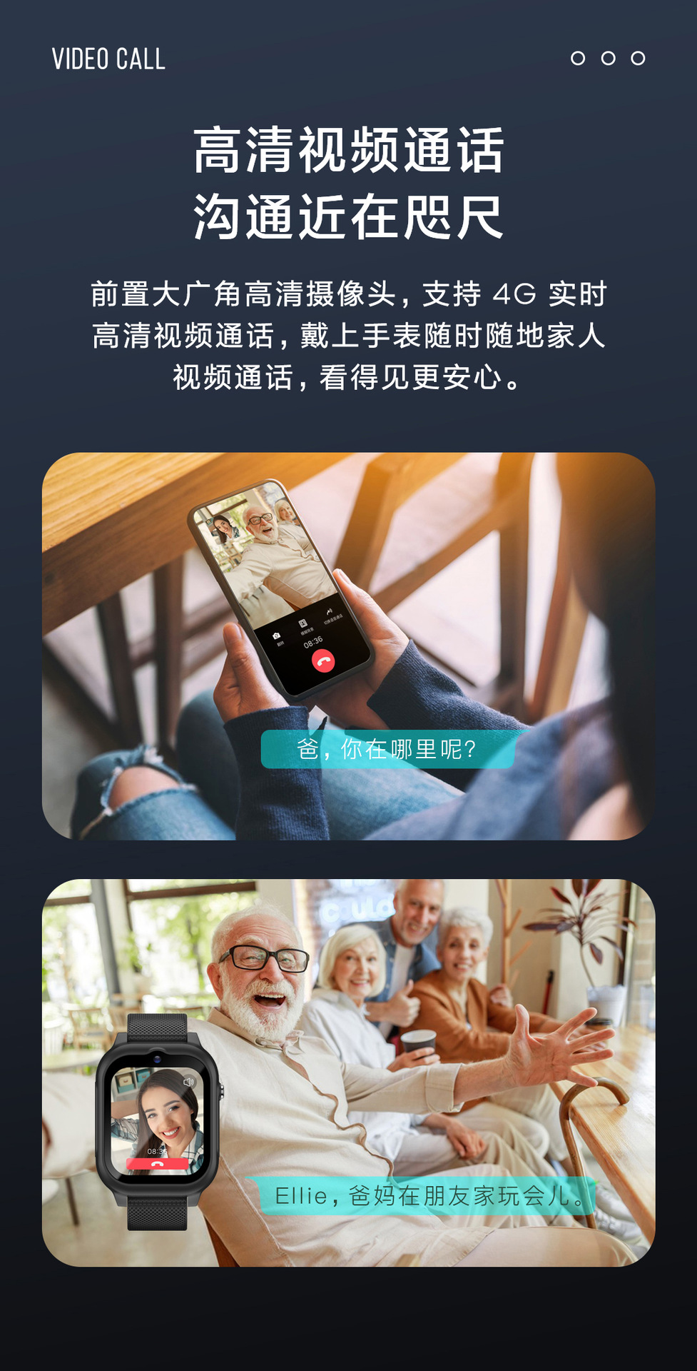 4G full-network compatible elderly smartwatch with positioning, intelligent voice and video, pc end with background anti-loss, and mobile phone anti-loss Application Scenario