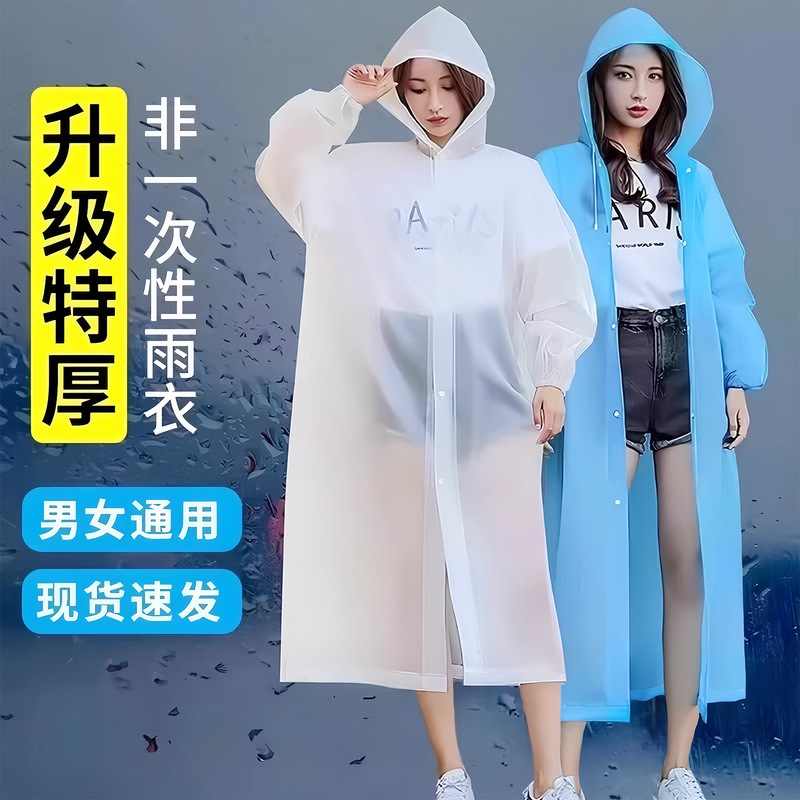 Portable Raincoat, Travel Essentials, Travel Gadgets, Non-Disposable Travel Items, Amusement Park, Rafting, Children, Beach Portable Raincoat, Travel Essentials, Travel Gadgets, Non-Disposable Travel Items, Amusement Park, Rafting, Children, Beach