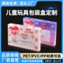 儿童透明pvc公仔pet盒