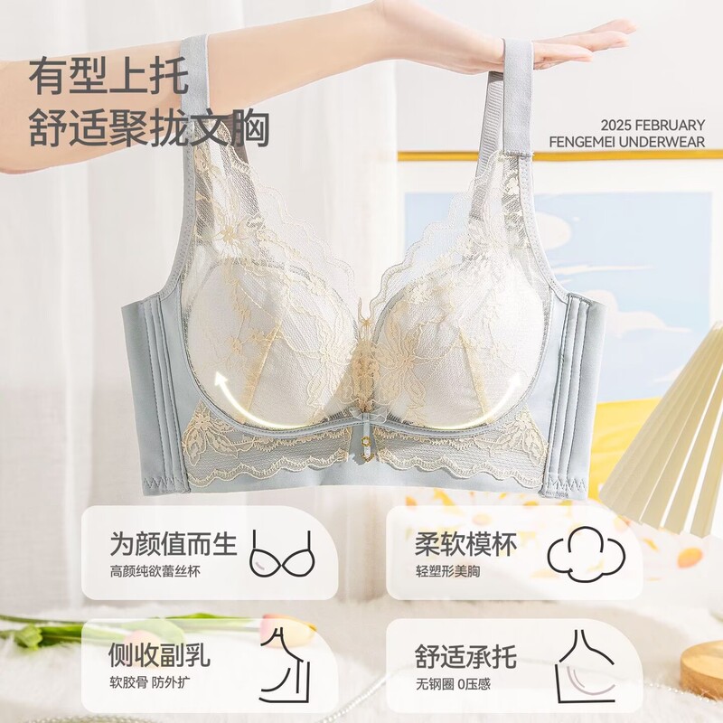Clearance of Discontinued Sizes: Sexy Women's Bra Without Underwire, Gathers Side Breasts, Provides Lift, Adjustable Bra, B Thin Cup 515