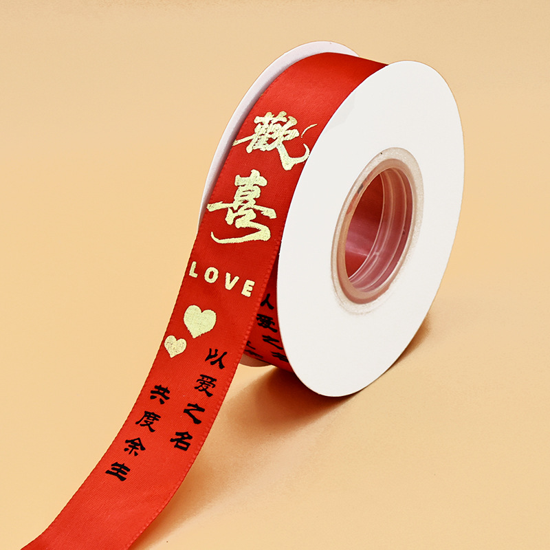 Fabricantes personalizados cinta de boda feliz caja de regalo gran precio cinta estampada de oro feliz celebración al por mayor