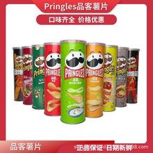 Pringles/ƷƬ110gͰbƬʳ[ԭζ