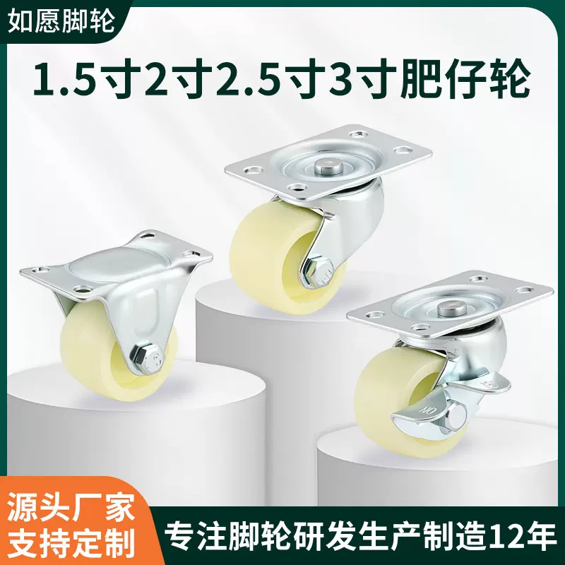 1.5-3寸肥仔尼龙脚轮耐磨万向轮轮子带刹车小推车轮移动轱辘