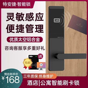 Замок отеля Lock Hotel Magnetic Card Induction Lock B & B Прокат Дом Простой ультратонкий электронный замок
