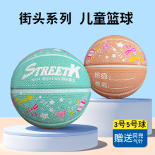 室外街头篮球粉色小朋友儿童小学生专用小孩幼儿园3号5号篮球批发