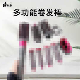 跨境某森卷发棒九合一多功能卷发烫发懒人干湿两用卷发器套装批发