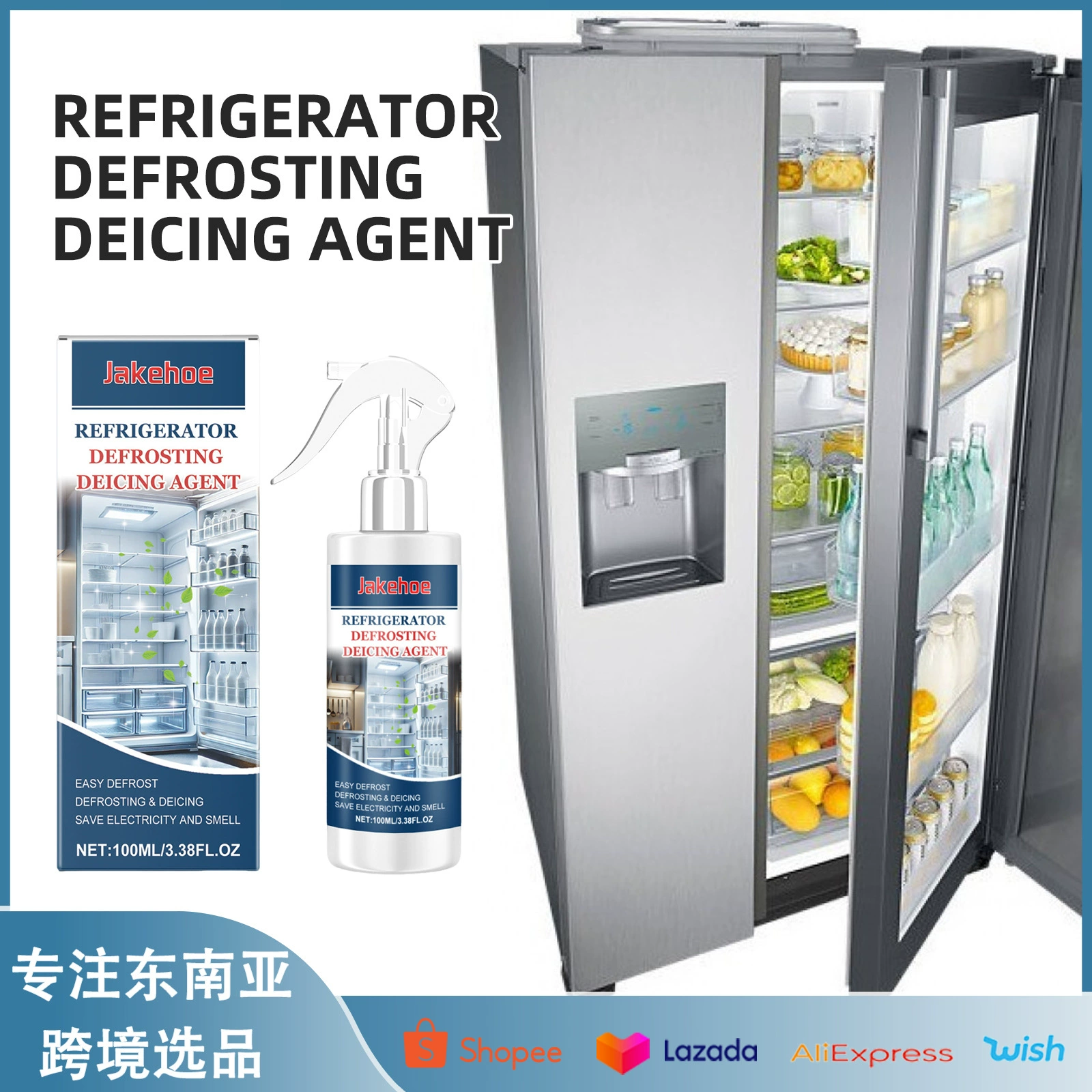 JAKEHOE холодильник противогололедный агент морозильник противообледенение противообледенение таяние снега очистка льда оттаивание морозильного депо