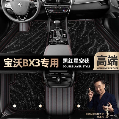 Ayaqaltılar (Kovriklər): Starry Sky Carpet Car Floor - take-a-photo-of-the-car-model-year-and-leave-a-message-black-and-red-leather-black-starry-sky-blanket-double-layer-model