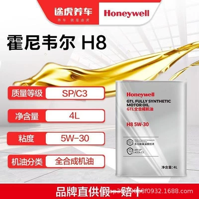 Gasoline Engine Oil — Other