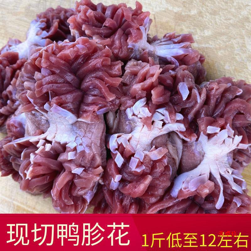 冷冻鸭肫花土鸭胗盹 郡花 郡肝 火锅烧烤饭店食材批发