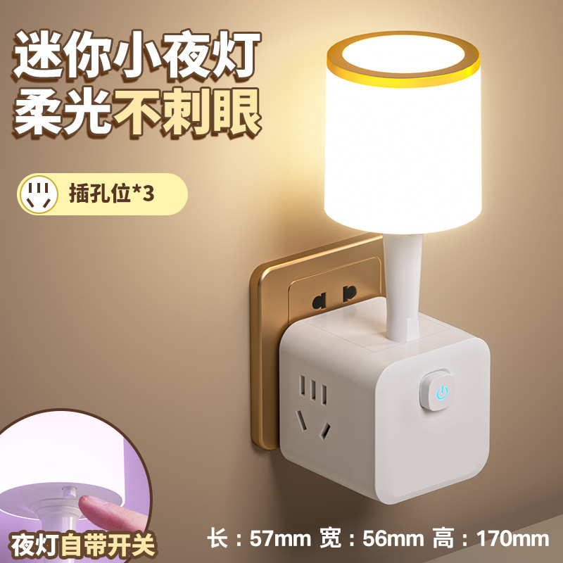 声控七彩床头灯房间氛围灯卧室多功能语音声控插座智能语音小夜灯|undefined