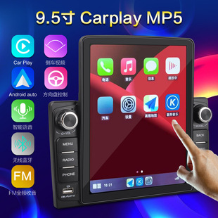 Новый 9,5 -INCH High -Definition Car MP5 Player U Disk Plug -In Card Machine Interconnect Mp3 Radio All -in