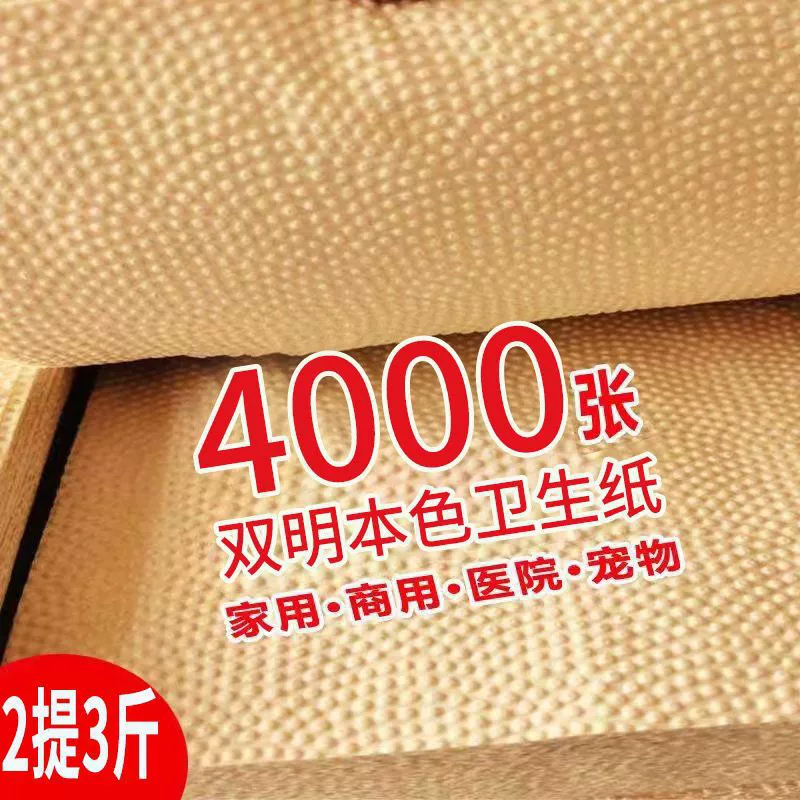 Туалетная бумага на плоской основе, натуральный цвет, тисненая бумага, двойная яркая бытовая туалетная бумага, квадратная туалетная бумага, туалетная бумага оптом