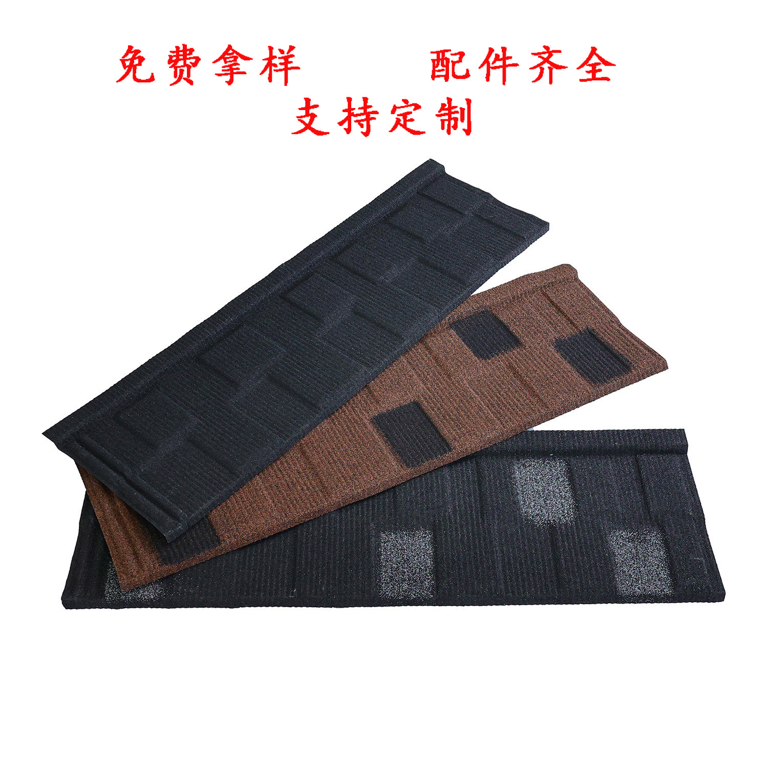 源头厂货批发彩石屋面瓦方格瓦加厚仿古别墅屋顶瓦金属隔热彩石瓦