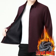 轻奢高端羊绒衬衣男士2025新款冬季加绒加暧中年爸爸长袖衬衣批发