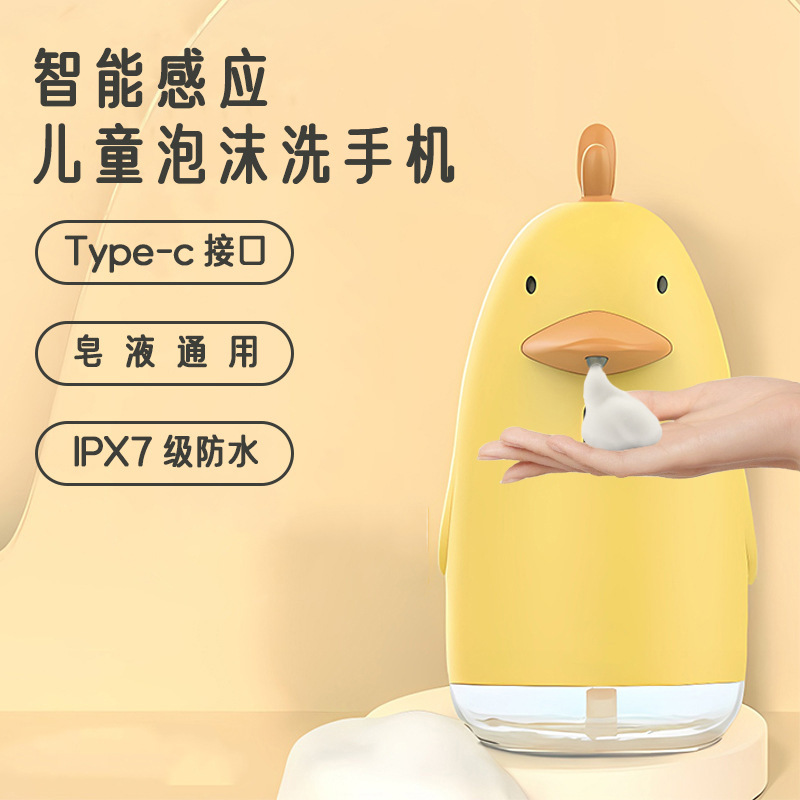 Smart Foam Mobile Phone Washing Children's Smart Soap Dispenser Household Children's Hygiene Electric Hand Sanitizer Machine Fully Automatic