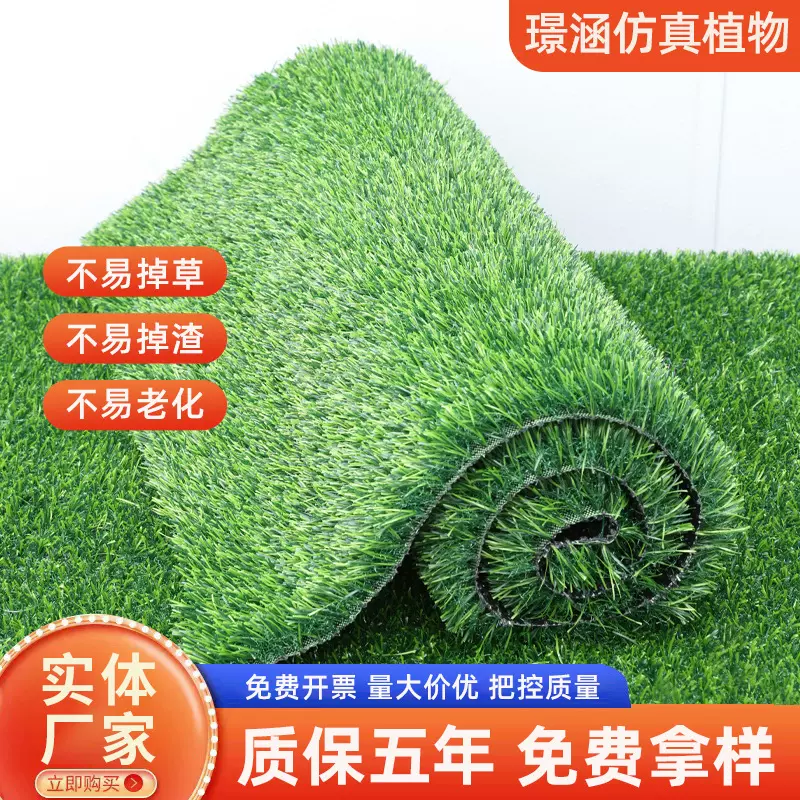 仿真草坪人工假草皮幼儿园草坪户外绿色装饰地毯人造塑料草坪围挡