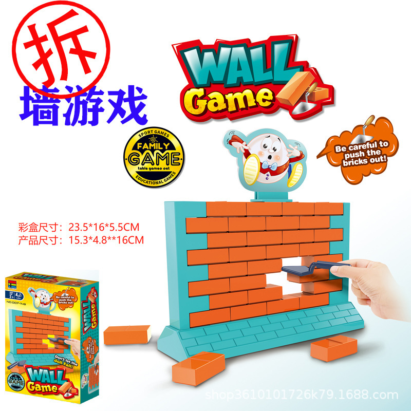 007-149 벽 철거 게임 (박스 72)