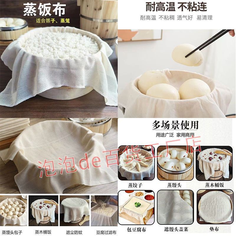純綿蒸し布、蒸し米蒸し布、食品家庭用蒸し布、ノンスティックサンドクロス、豆腐袋布、フィルター布|undefined
