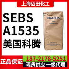 ���vKRATON A 1535 ���������vSEBS ��܇���ϸ�����25KG/��