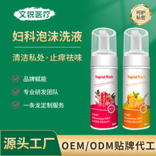 外贸妇科慕斯洗液Vaginal Wash Yoni foam wash跨境私密泡沫洗液