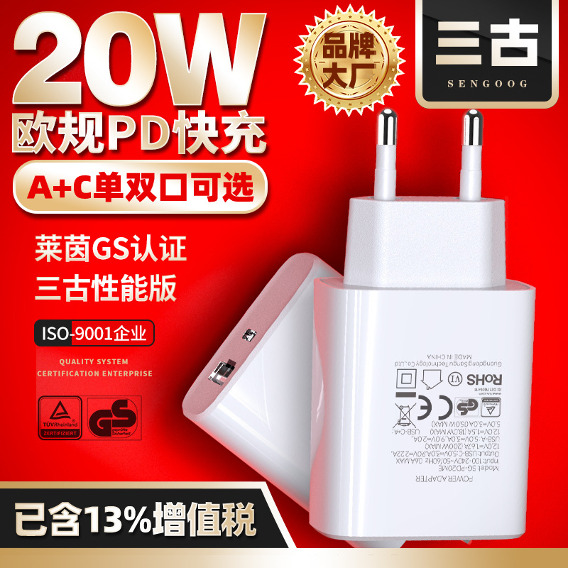 European standard PD20W fast charging charger GS certification A + C dual-port charging head suitable for Apple 15 fast charging charger